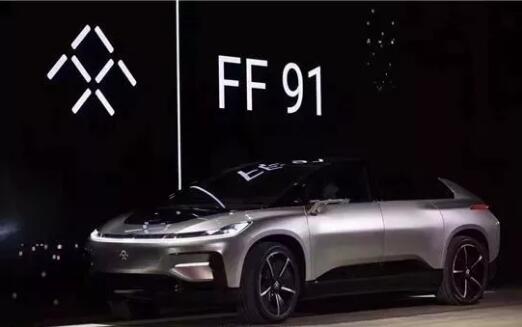 恒大：FF91完全满足全面量产条件